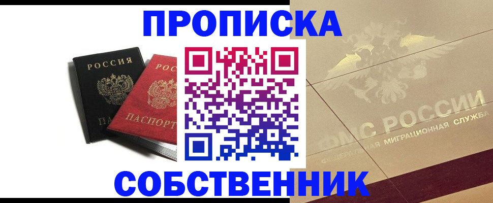 регистрация в Воркуте