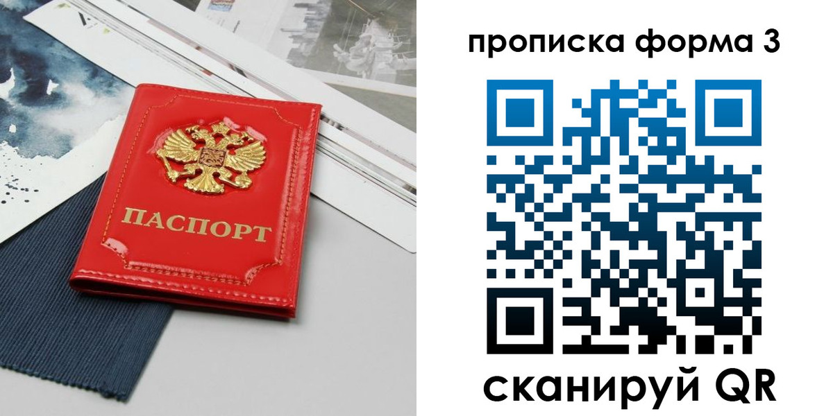 где прописаться в Воркуте