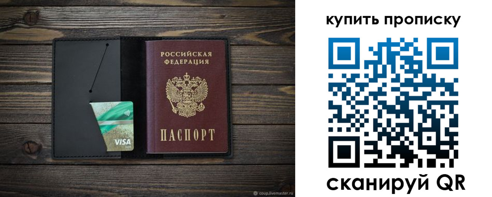 прописка для школы в Воркуте