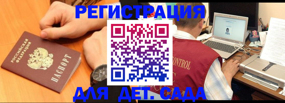 временная регистрация в квартире в Воркуте