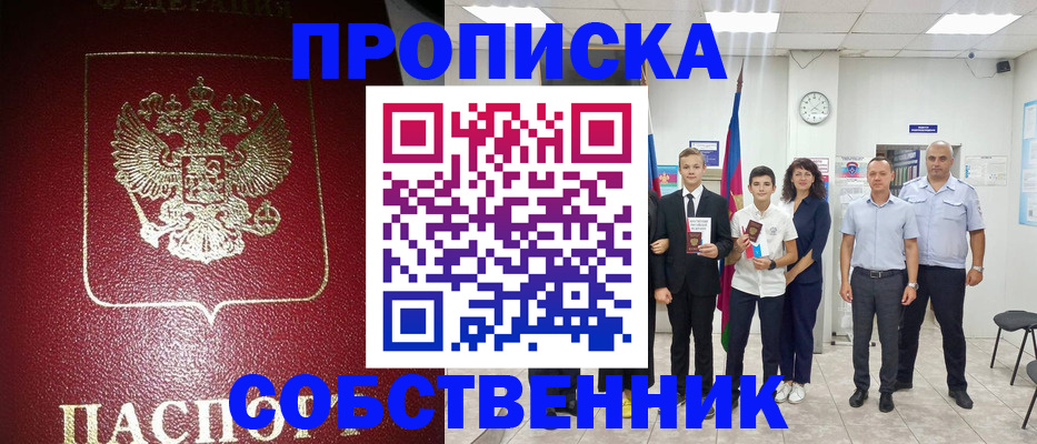 регистрация для школы в Воркуте